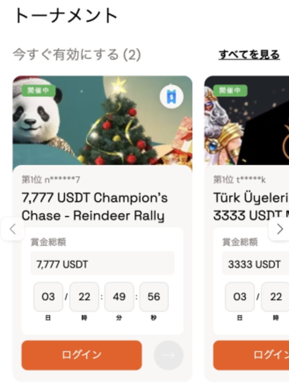 ビットカジノのトーナメント