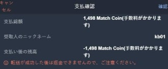 マッチペイでオンラインカジノに入金する方法