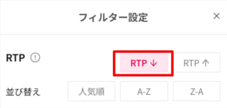 クイーンカジノでRTPの高い順にスロットを表示
