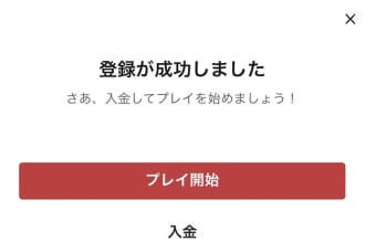 Kaijuカジノの登録方法4