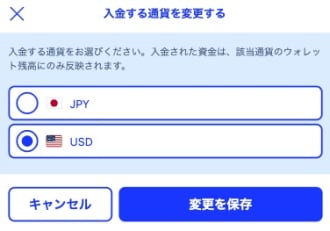 カジノシークレットの通貨選択画面2