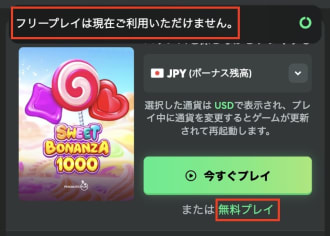 BCゲームの無料プレイ