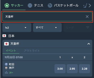 デュエルビッツのスポーツ検索