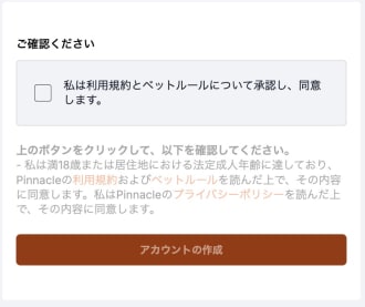 ピナクルの登録手順4
