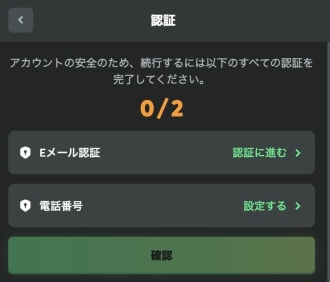 BCゲームのパスキー作成手順3