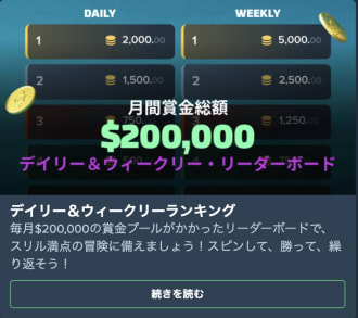 デュエルビッツのリーダーボード