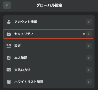 BCゲームのパスキー作成手順1