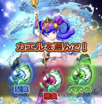 ドリームオブゴールドのゴッデスチャレンジ