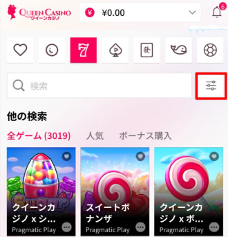 クイーンカジノのスロットフィルター
