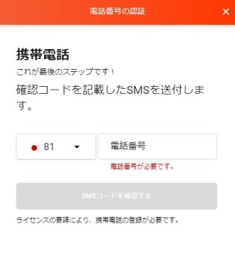 ジャックポット・グルの登録方法5