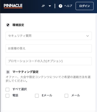 ピナクルの登録手順3