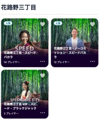 カジノ三丁目の画像