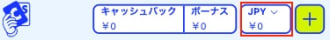 カジノシークレットの通貨変換方法