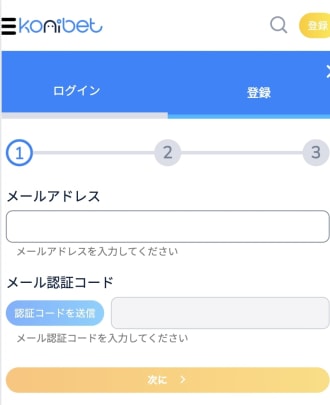 コニベット登録手順ページ1