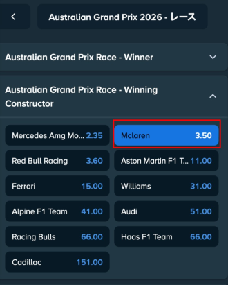 ステークカジノでF1に賭ける手順4