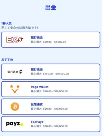 カジノシークレットでペイペイで出金する方法1