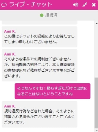 ベラジョンライブチャット