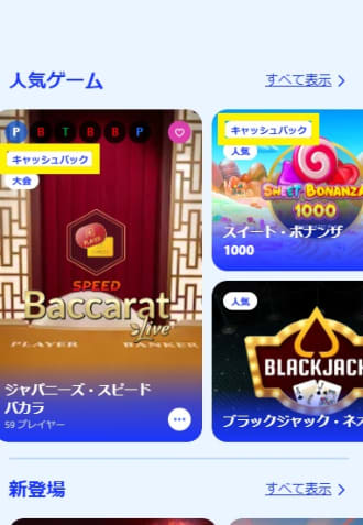 カジノシークレットのインスタントキャッシュバック