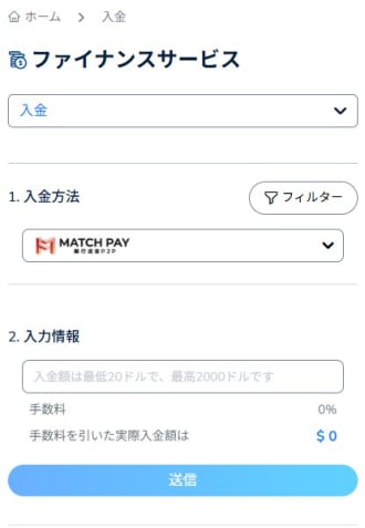 マッチペイでオンラインカジノに入金する方法