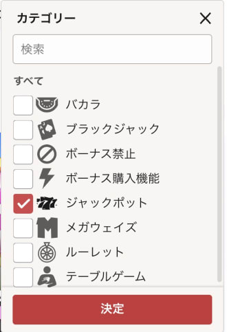 Kaijuカジノのジャックポット
