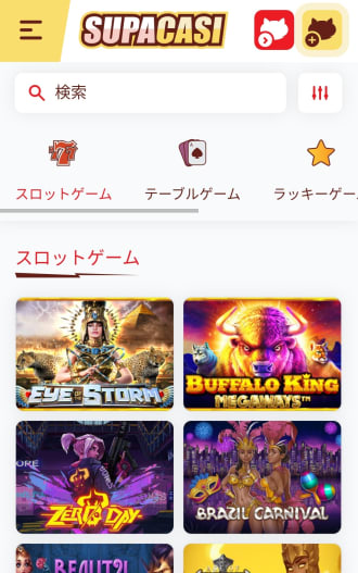 スパカジモバイル