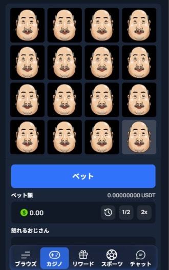 2upカジノのオリジナルゲーム「怒れるおじさん」