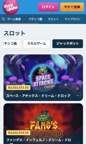 ベラジョンのジャックポット
