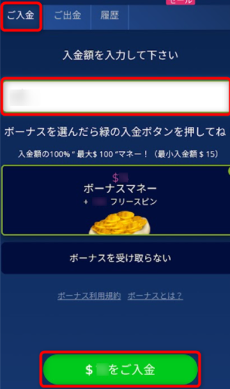 Jpayカジ旅入金