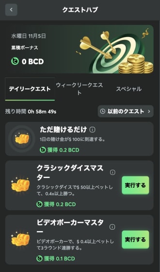 BCゲームのクレストハブ