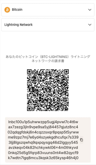 KaijuカジノのBTCライトニング手順3