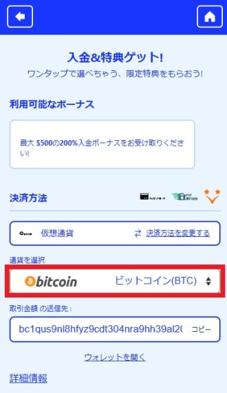 カジノシークレット仮想通貨入金