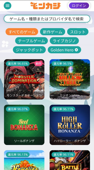 モンカジのモバイルサイト