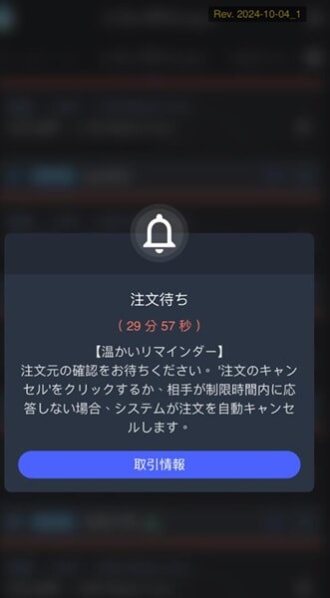 マッチペイの入金方法