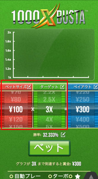 1000XBUSTAの遊び方1