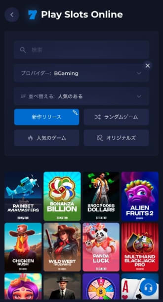 レインベットのゲーム検索