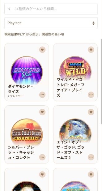 遊雅堂のプレイテック検索