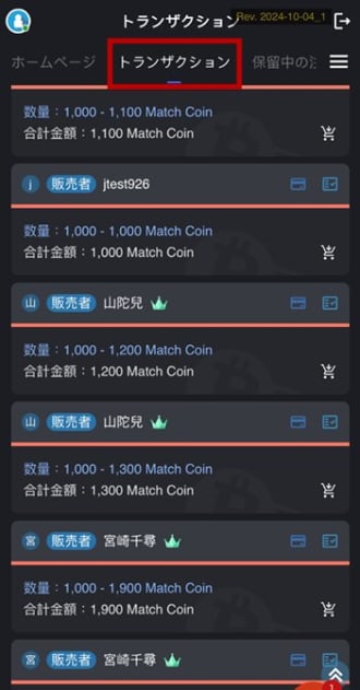 マッチペイの入金方法j