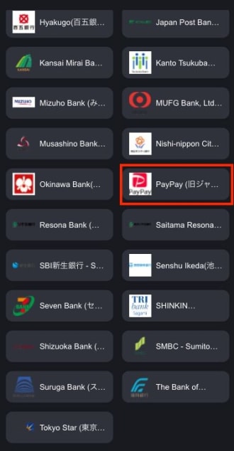 PayPayでの入金方法2