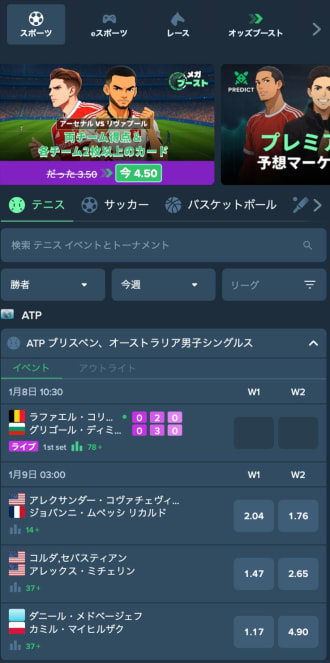 デュエルビッツのスポーツ画面