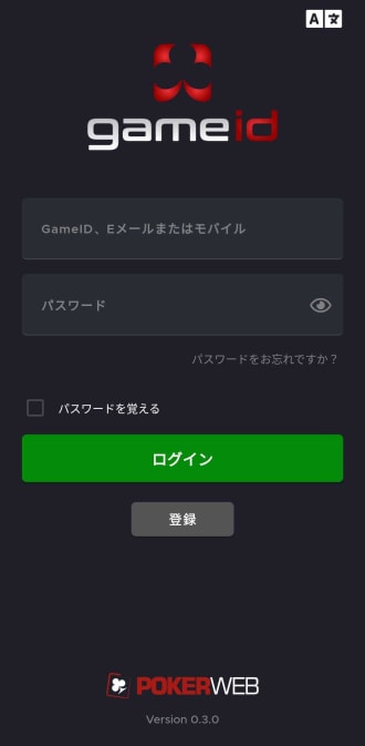 ポーカーウェブアプリ