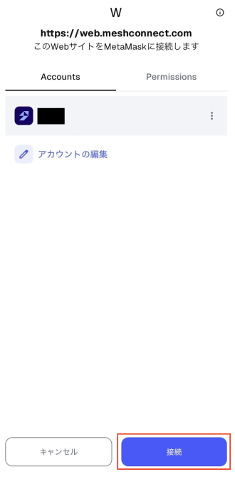 クイーンカジノでメタマスクを接続する手順5