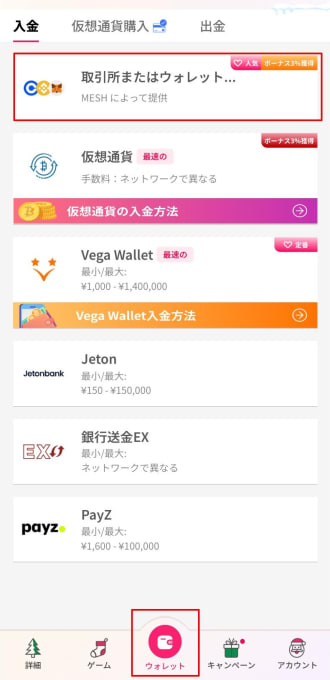 クイーンカジノでメタマスクを接続する手順1