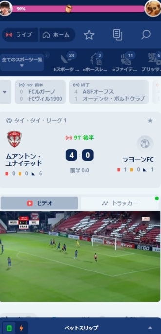 カジ旅MLB視聴