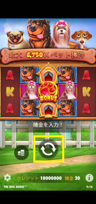 くいかじ無料版の遊び方