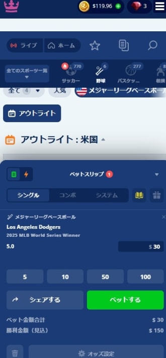MLB賭けカジ旅