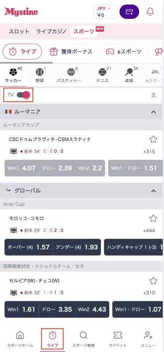 ミスティーノのライブストリーミング画面