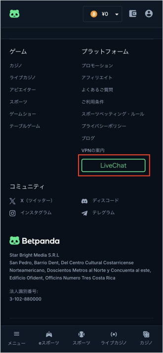ベットパンダのサポート
