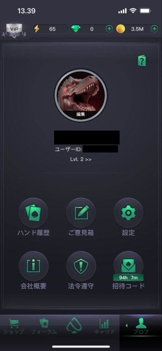 PPPokerのプロフ