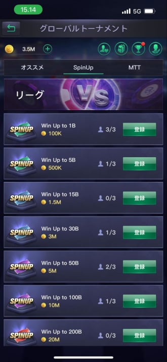 PPPokerのSPINUP