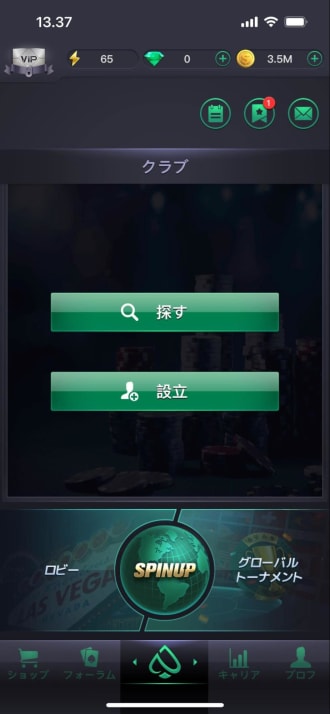 PPPokerの遊び方